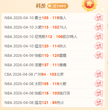 雷霆对太阳,比赛数据解,期专家质合,牛彩网,体育赛事平台,足球赛事数据,篮球赛事资讯,体育赛事信息