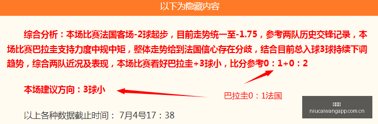 独家,罗马诺曝费,兰加盟巴黎,牛彩网,体育赛事平台,足球赛事数据,篮球赛事资讯,体育赛事信息
